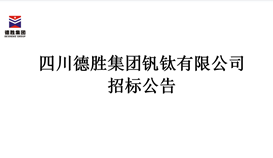 德勝集團(tuán)2022年度勞保手套、勞保鞋采購