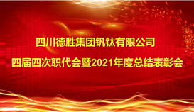 金句|職代會上的這些話，字字鏗鏘，句句振奮！